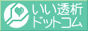 �������̓h�b�g�R��